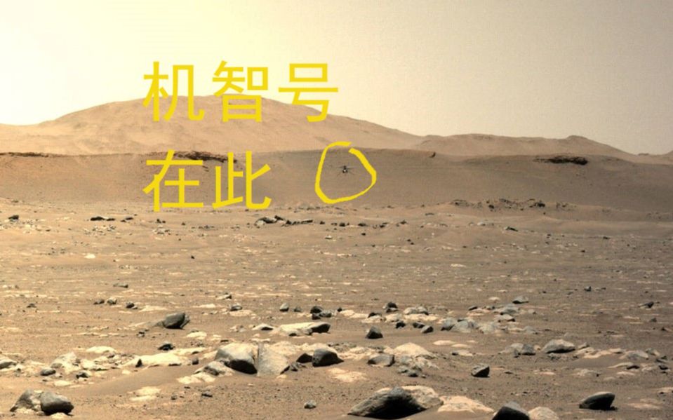 火星一线报道,机智号又又又试飞成功!哔哩哔哩bilibili