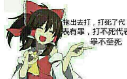 论现在的广告到底给了灵梦多少钱?哔哩哔哩bilibili