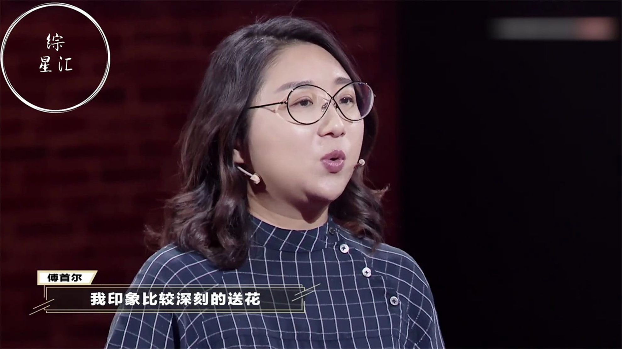 傅首尔吐槽老公,买花要到付一点不浪漫,还说老公是资深咸鱼