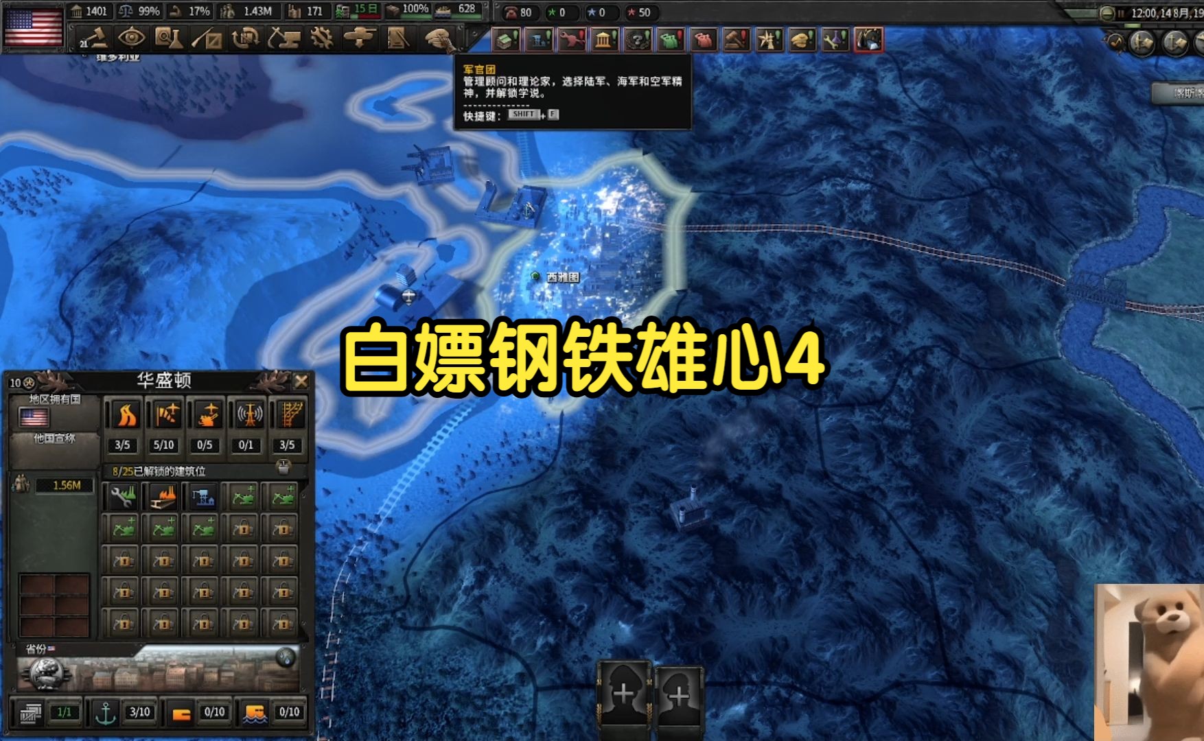 [图]钢铁雄心4下载，V1.14.7+全 DLC（附下载安装）