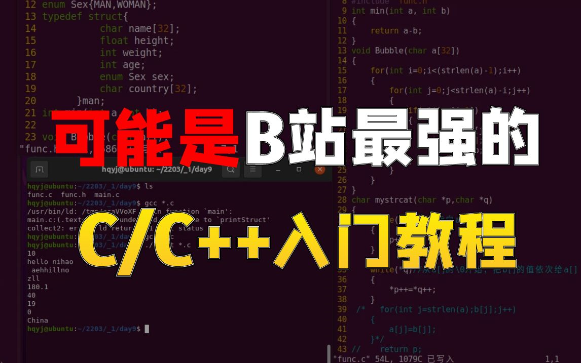 [图]奇牛编程超级C语言C++教程，碾压同类视频，学不会退币！课件，源码，笔记，软件，案例齐全，建议初学者收藏