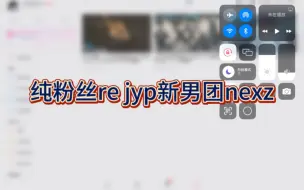 【Reaction】纯粉丝 re jyp新男团nexz