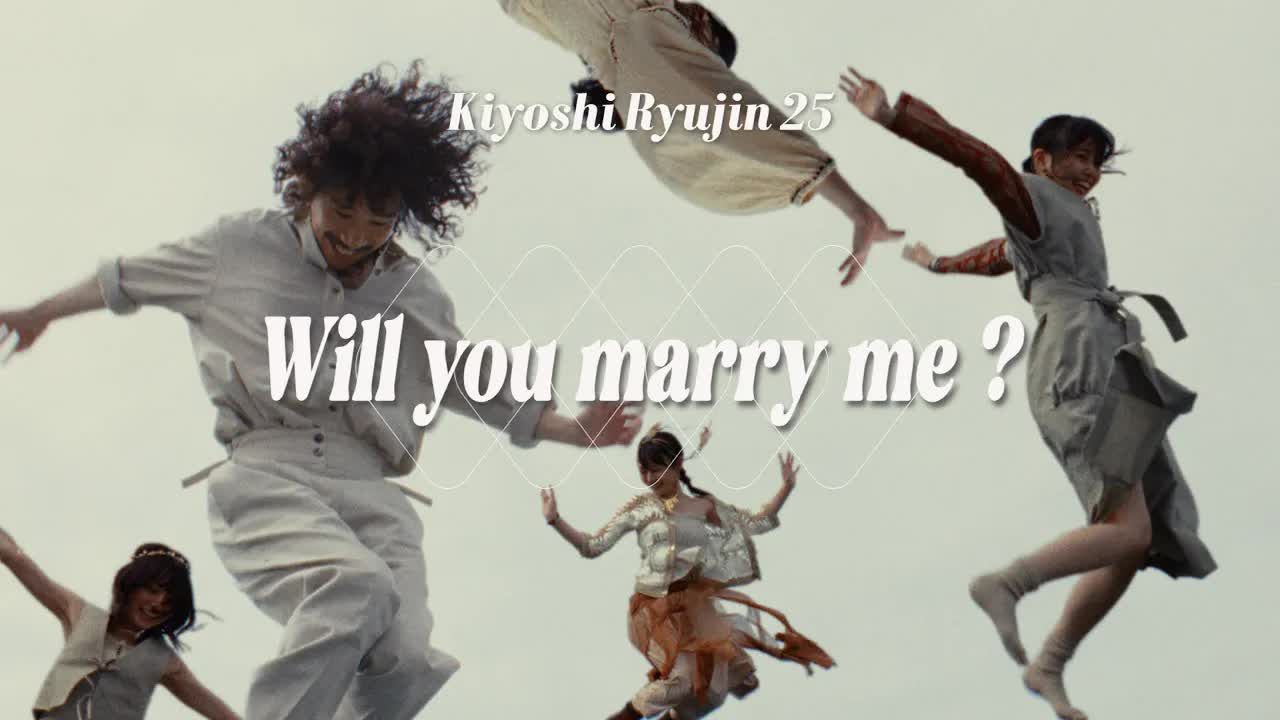 [图]新生 清 竜人25 - Will you marry me ？