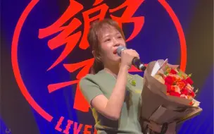 Download Video: 9.27 Patti蔡宥绮天津首次个人演出完整版下【像我的我】+【亲爱的陌生人】+收花花&合照环节