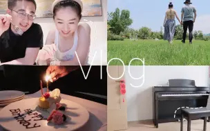 下载视频: Yesterdays’Vlog#67 含氧量极高的生日桐庐之旅 | 从真实的生活里 获得幸福感 | Yamaha电钢琴开箱