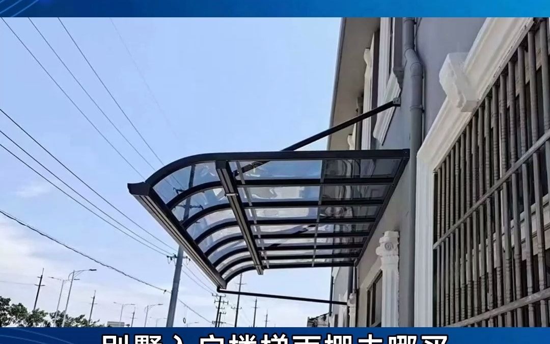 别墅入户楼梯雨棚去哪买?