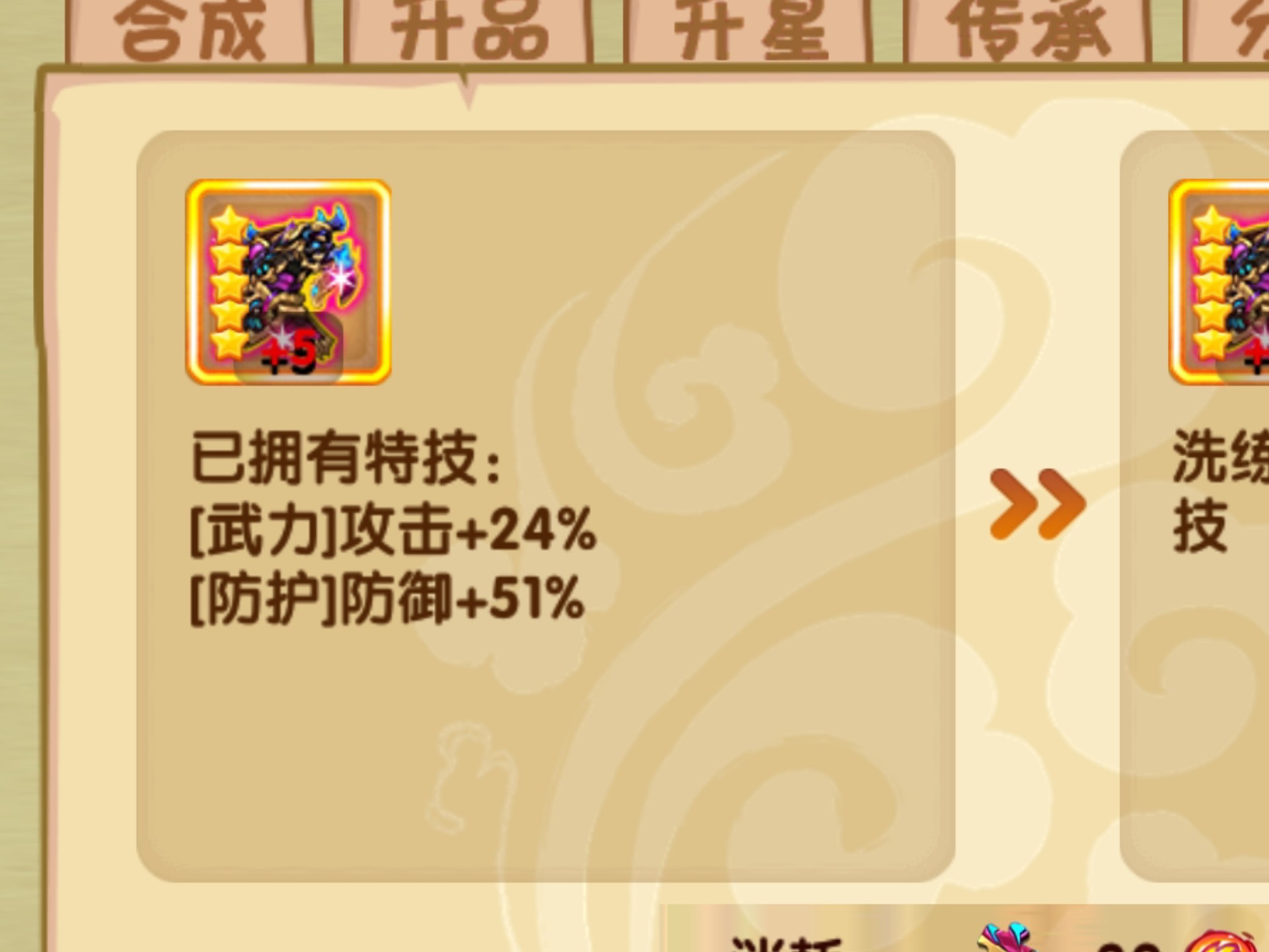 造梦西游ol,这也是衣服二飞了,要不要洗