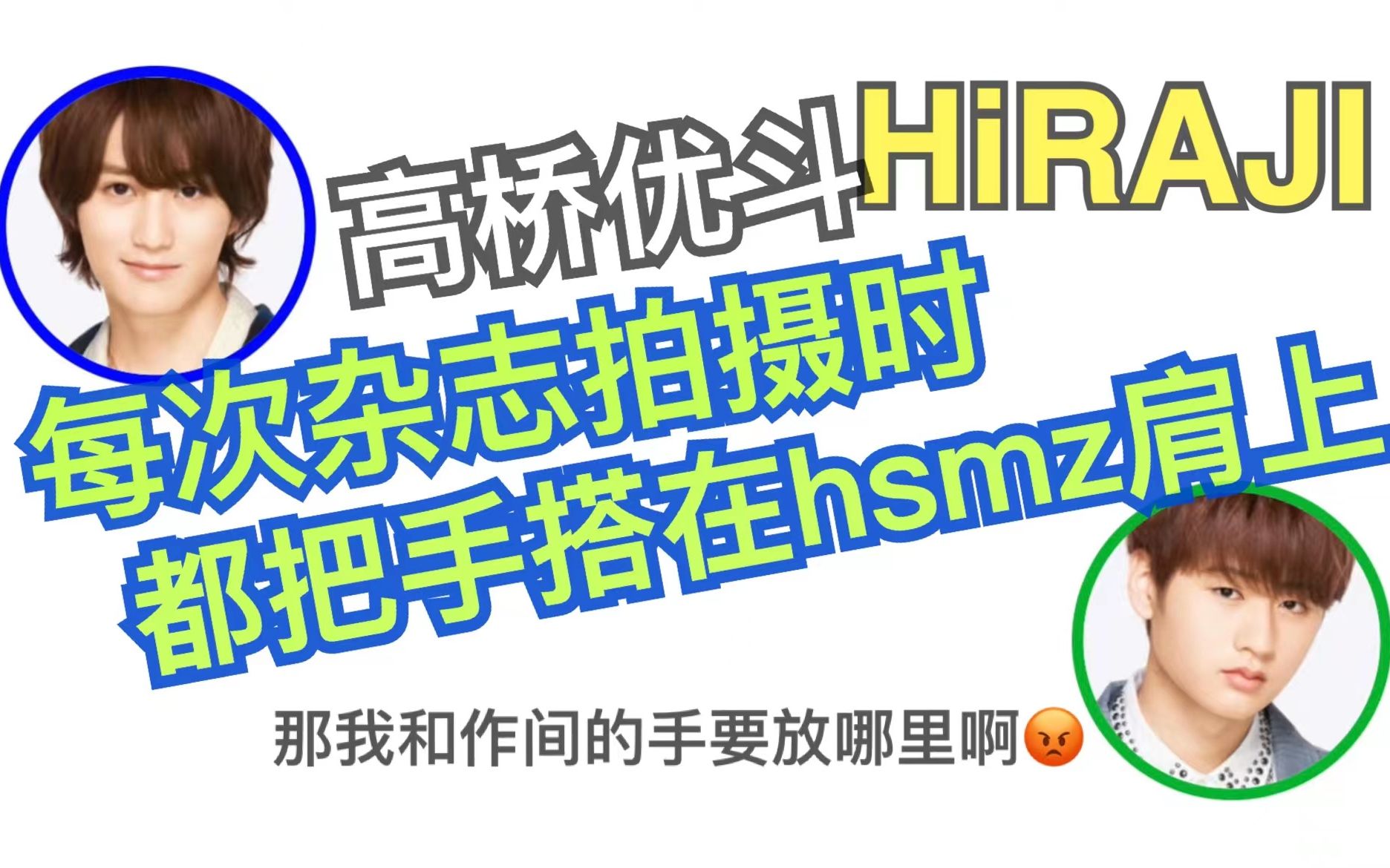 【HiRAJI切片中字】猪狩控诉高优还拉来了场外观众作间20221230猪凉feat作哔哩哔哩bilibili