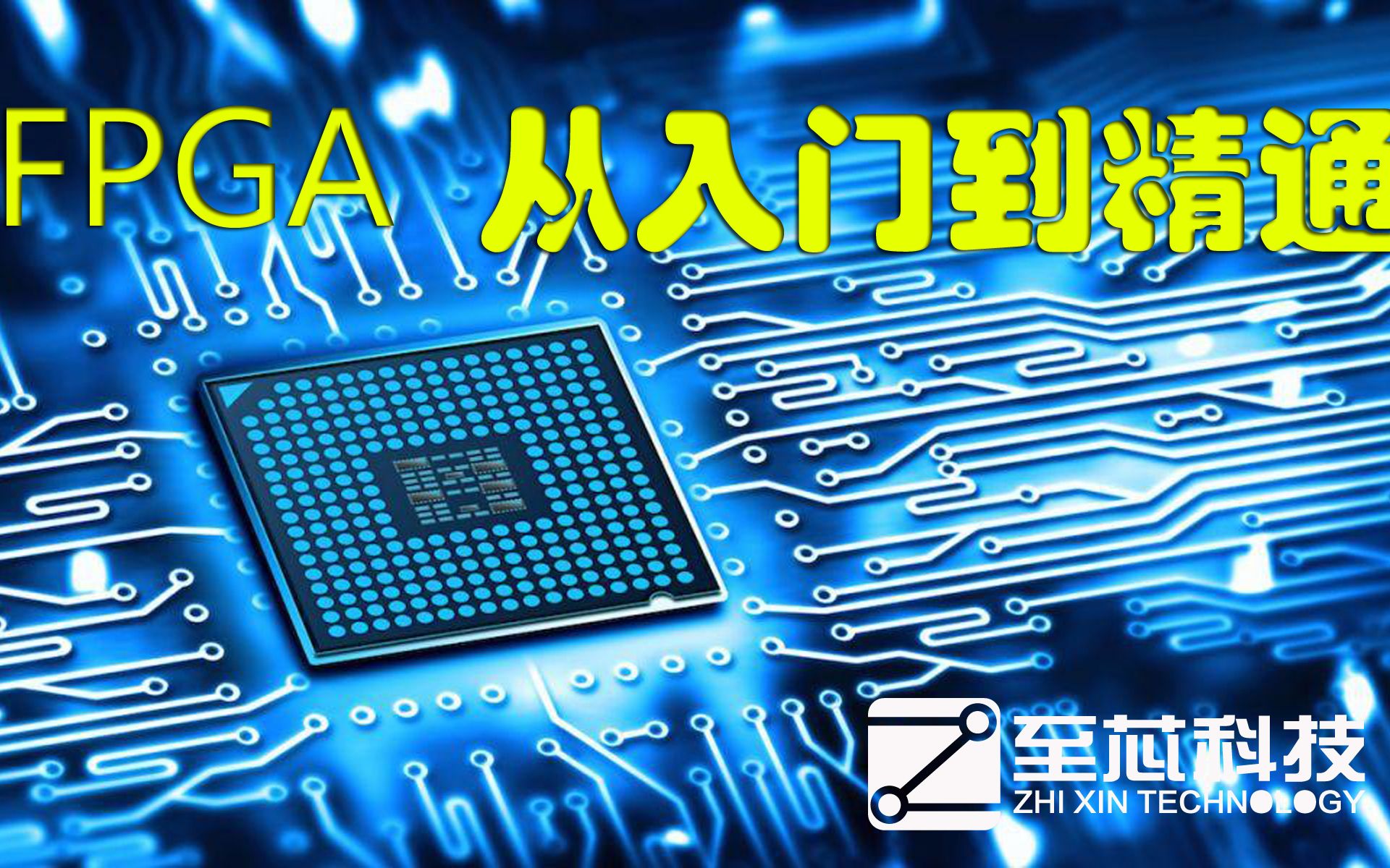 至芯小曦谈FPGA入门7Verilog的基本语法(二) VerilogHDL的模块哔哩哔哩bilibili