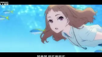 骨头社新剧场动画《Jose与虎与鱼们》正式预告