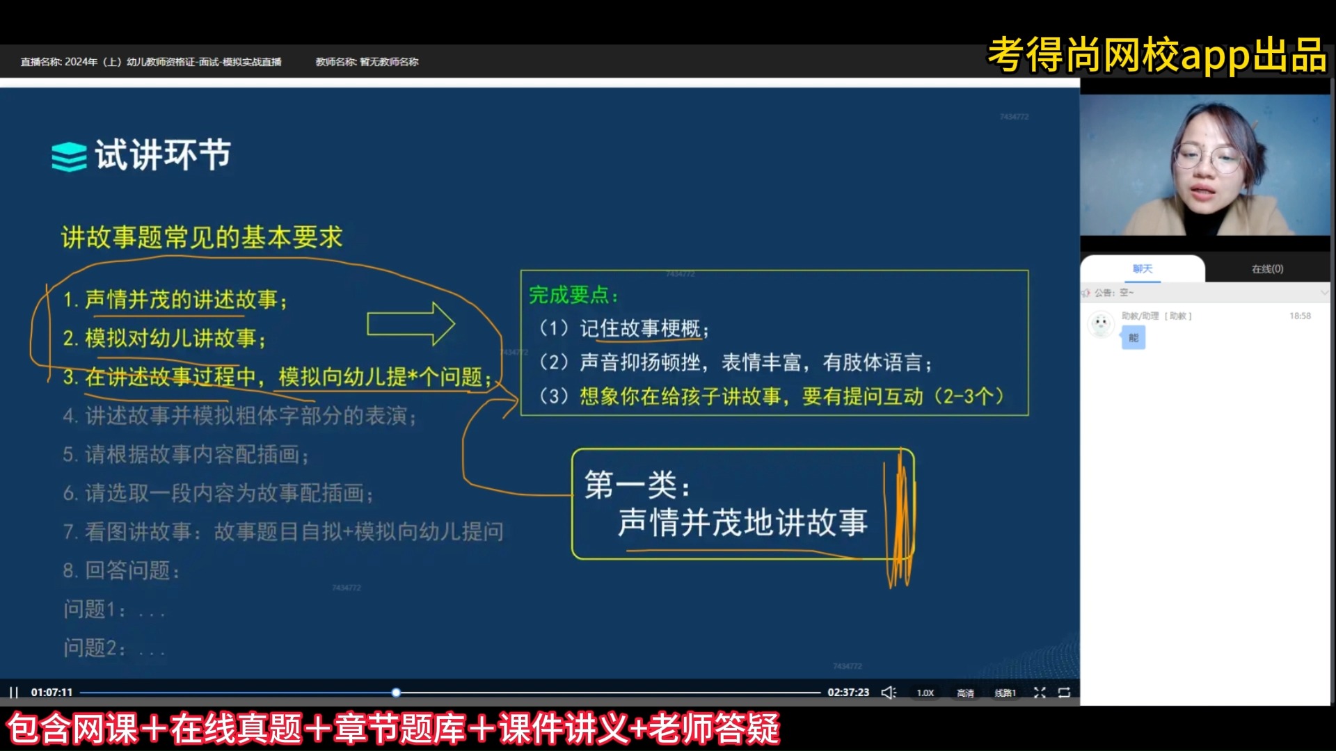 刷题网课怎么听老师讲课(刷题网课怎么听老师讲课的)