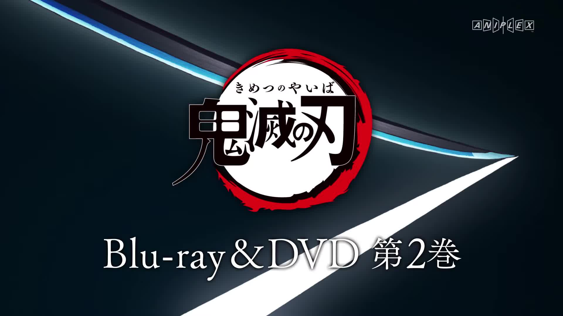 良いオンライン販売 鬼滅の刃 無限列車 劇伴音楽集 椎名豪 Cd