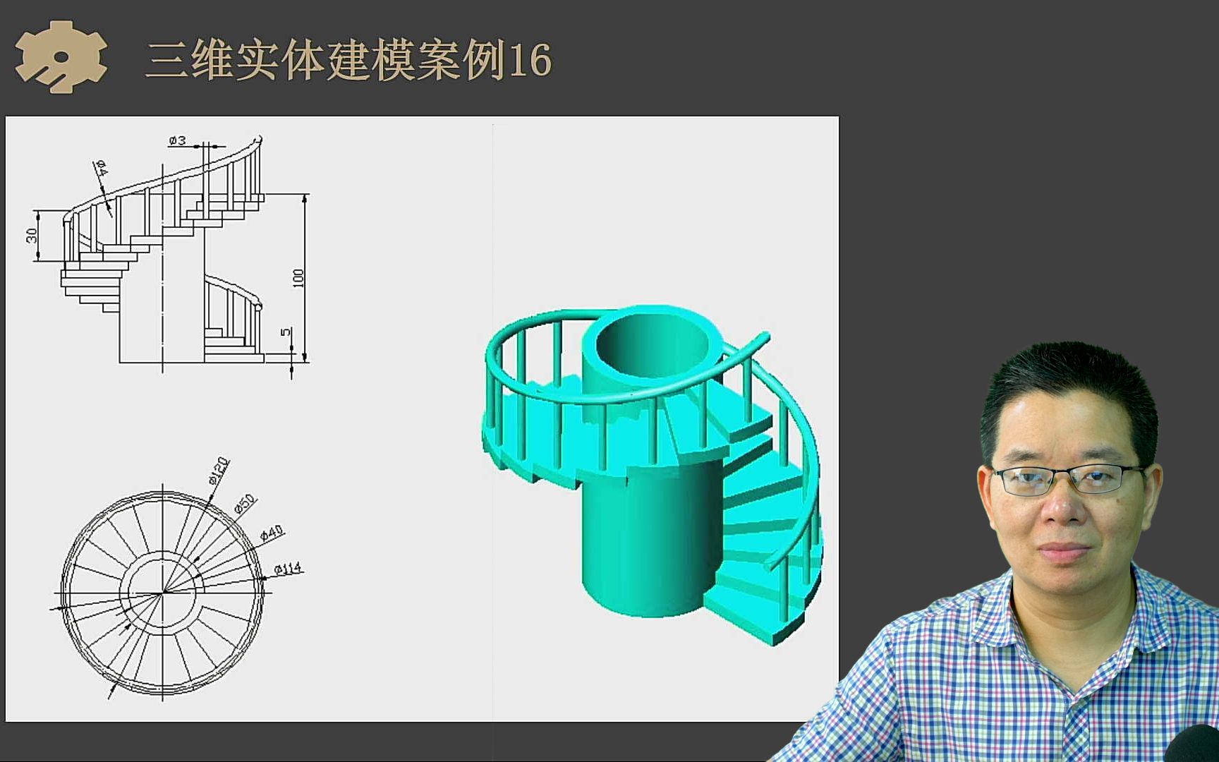 有文凭,更要有技能!27工作经验胡工手把手教你三维建模,必学!【机械零件设计SW入门案例16】哔哩哔哩bilibili