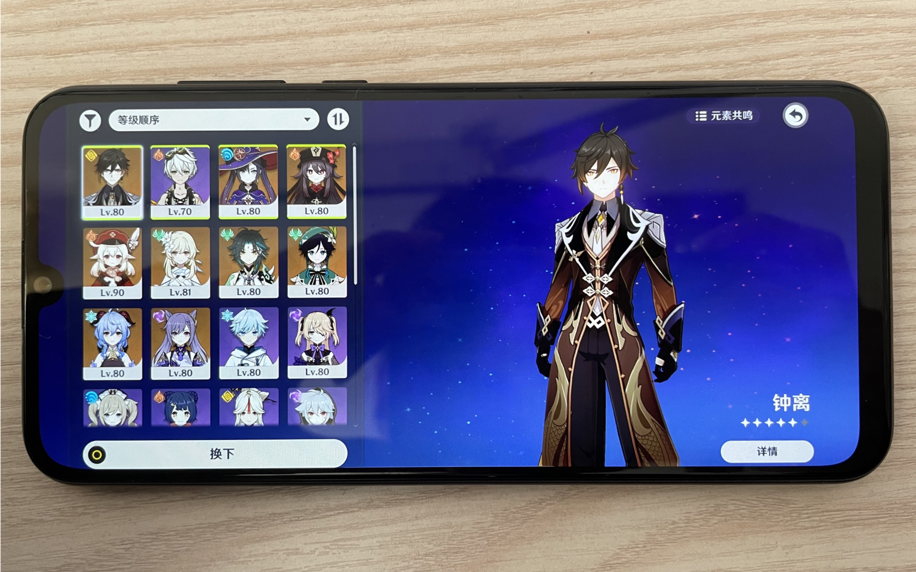 2021年你的备用机还能玩原神吗(麒麟710f原神体验)