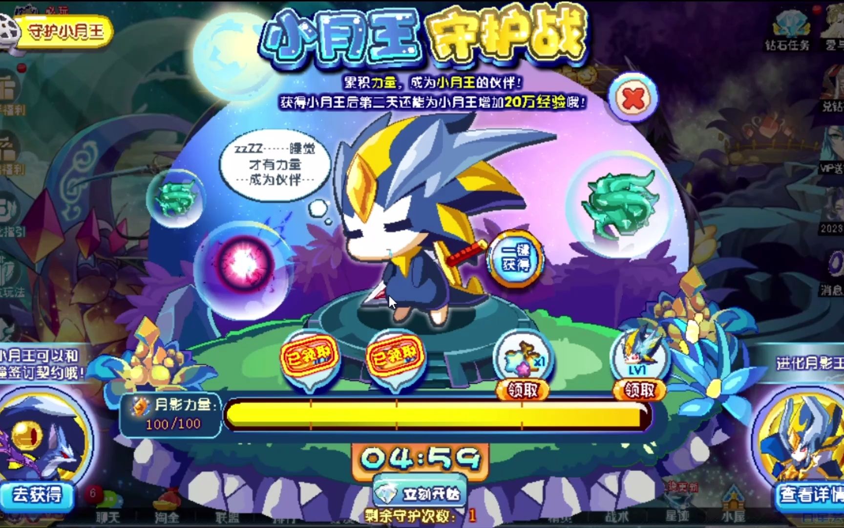 奥奇传说小月王获得流程