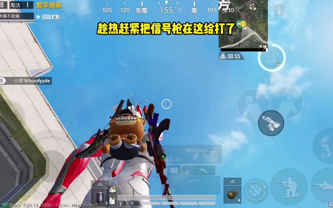 和平精英极限追猎