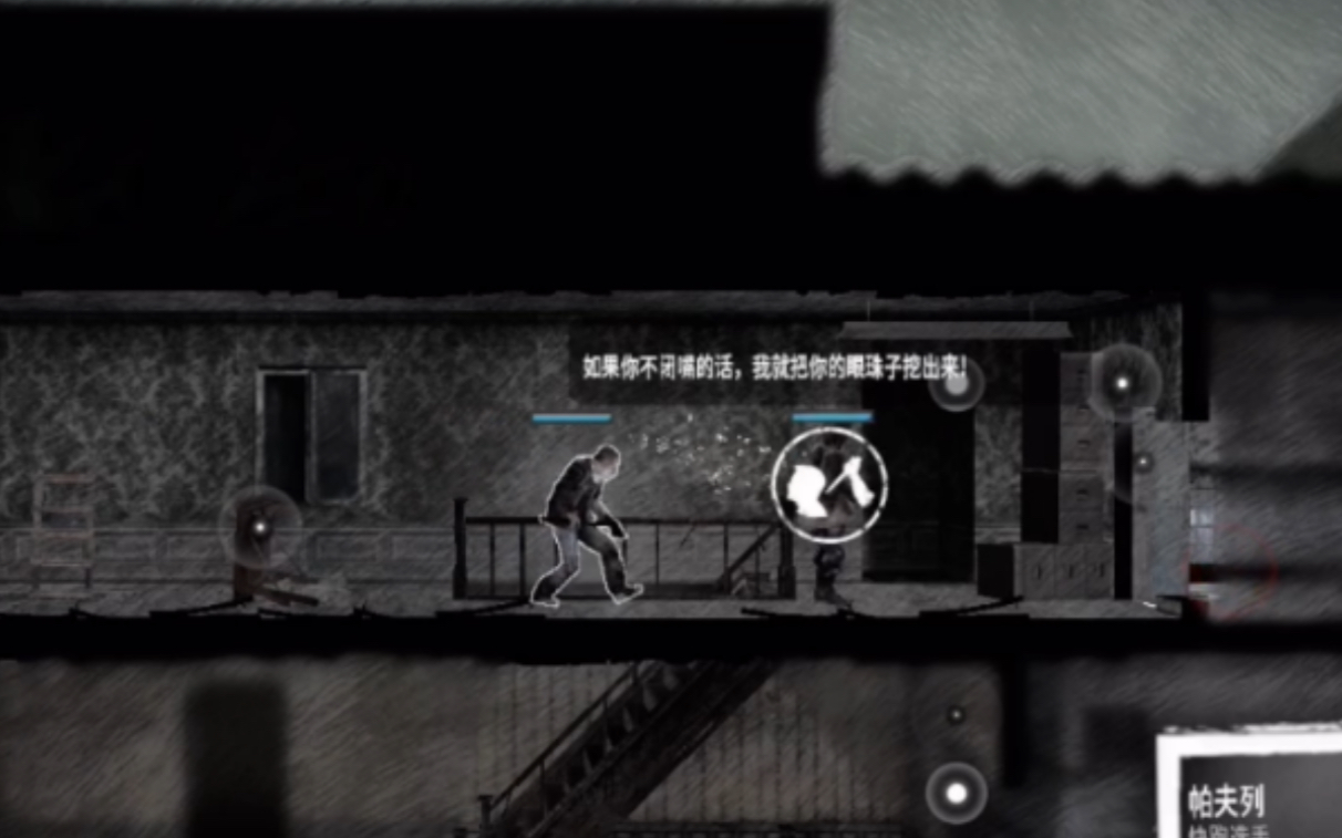 [图]《This war of mine》第二期 旅馆走一走