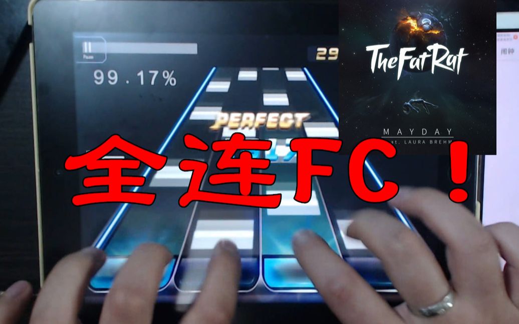 【Malody】真TM好听的《MAYDAY》C判FC 98.81%哔哩哔哩bilibili