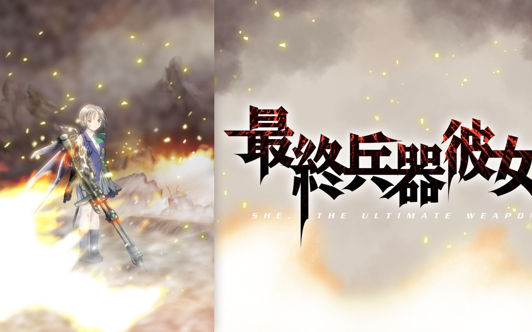 谷戸由李亜 tv《最终兵器彼女》op1 - 恋スル気持チ