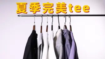 ¥70-180丨7件夏季男生必买短袖丨背心 坎肩 短袖 假两件一次搞定