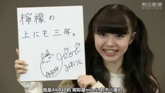 放送事故 Nmb48 市川美織角色伪装被发现 哔哩哔哩 Bilibili