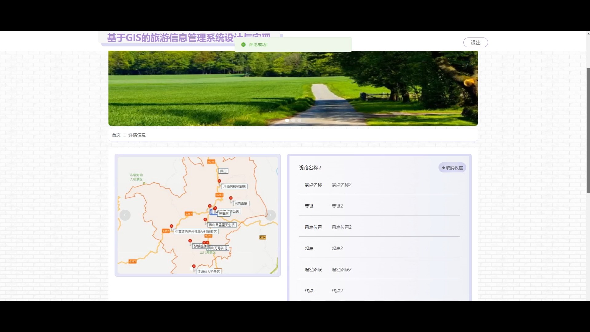 【2025毕业设计合集】基于GIS的springboot vue旅游信息管理系统源码和论文哔哩哔哩bilibili