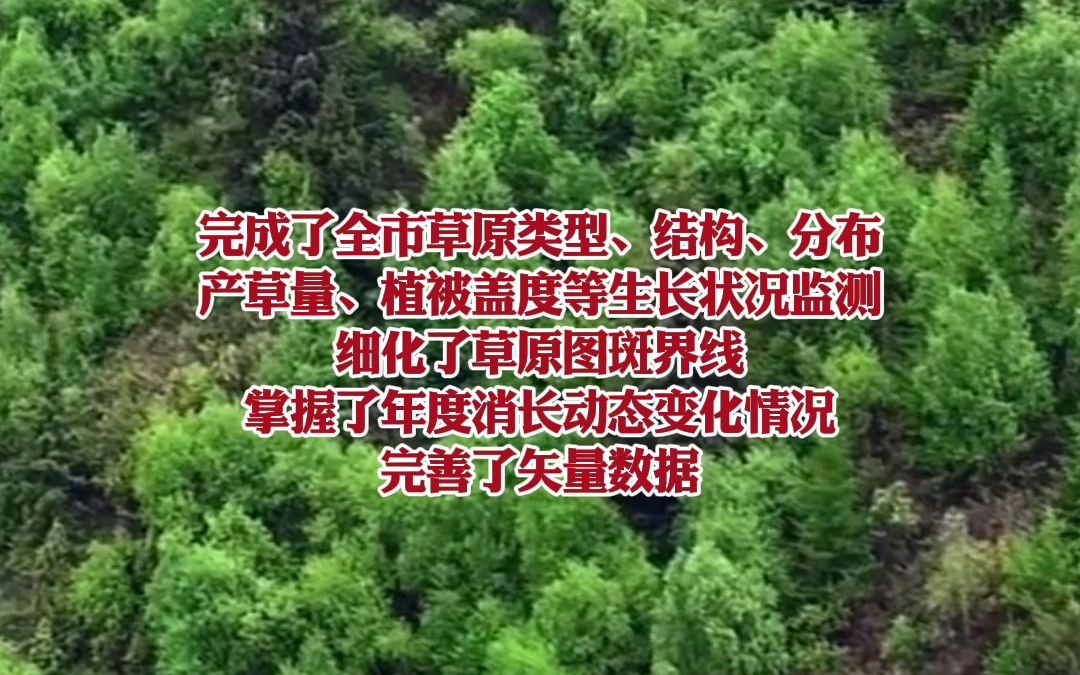 2022年兰州市林业局较好地完成了年初制定的植被盖度53.2%的目标任务 植被盖度达到54.94%哔哩哔哩bilibili