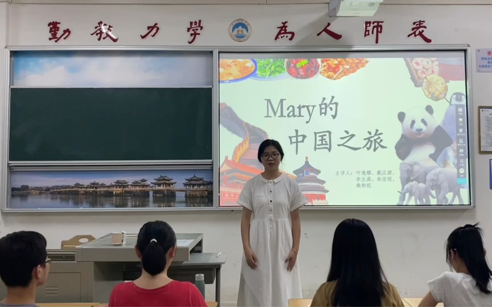 [图]对外汉语课堂之语法教学——《Mary的中国之旅》