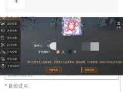 Tải video: 还不知道如何查询自己的明日累计充值吗，看过来