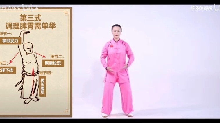 （自用）国家体育总局版八段锦（附图解教学版）带呼吸口令1-BV1w4ejeFER9