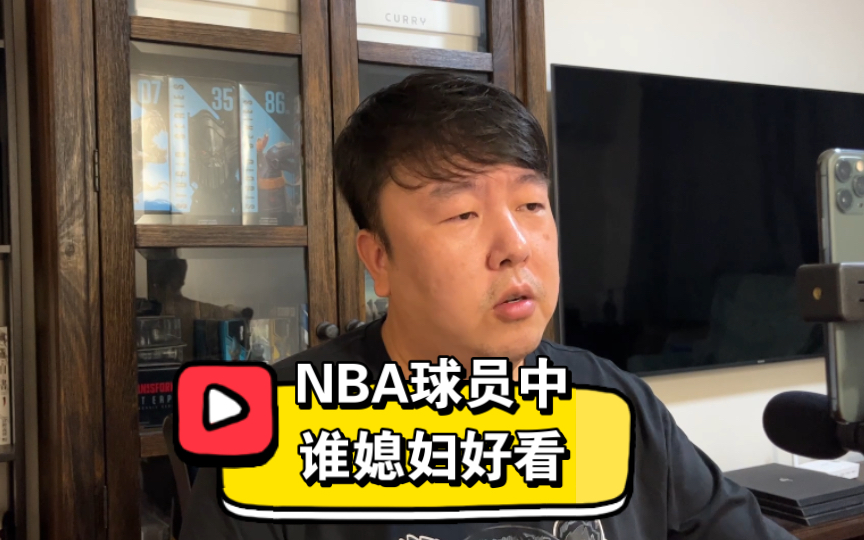 [图]NBA球星谁媳妇好看？远水解不了近渴，应关注球场上的美比如库里