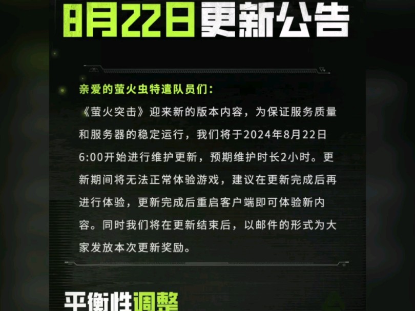 嗯,今早8点进行停服更新,总算优化5V5地图了哔哩哔哩bilibili