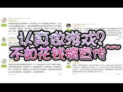 Download Video: 造梦无双高质量水军大赏