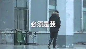 希望是我，拜托是我，熬到最后一定是我！