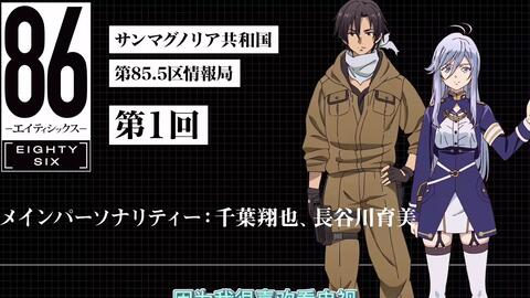 Tvアニメ 86 エイティシックス 予告映像 07 忘れないでいてくれますか 哔哩哔哩 Bilibili Tvアニメ 86 エイティシックス 予告映像 07 忘れないでいてくれますか 哔哩哔哩 Bilibili