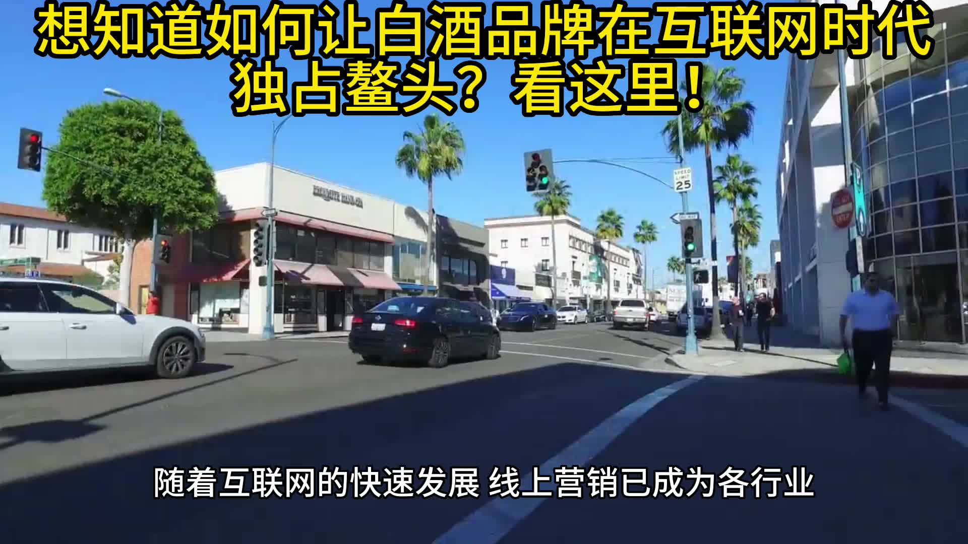 想知道如何让白酒品牌在互联网时代独占鳌头?看这里!哔哩哔哩bilibili