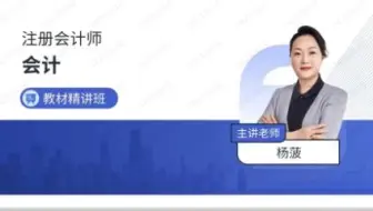 2022年 CPA 注册会计师 会计精讲 第十二章：或有事项