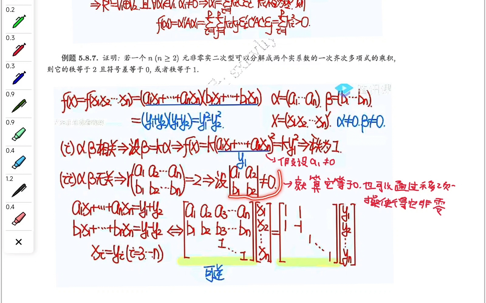 二次单项式图片