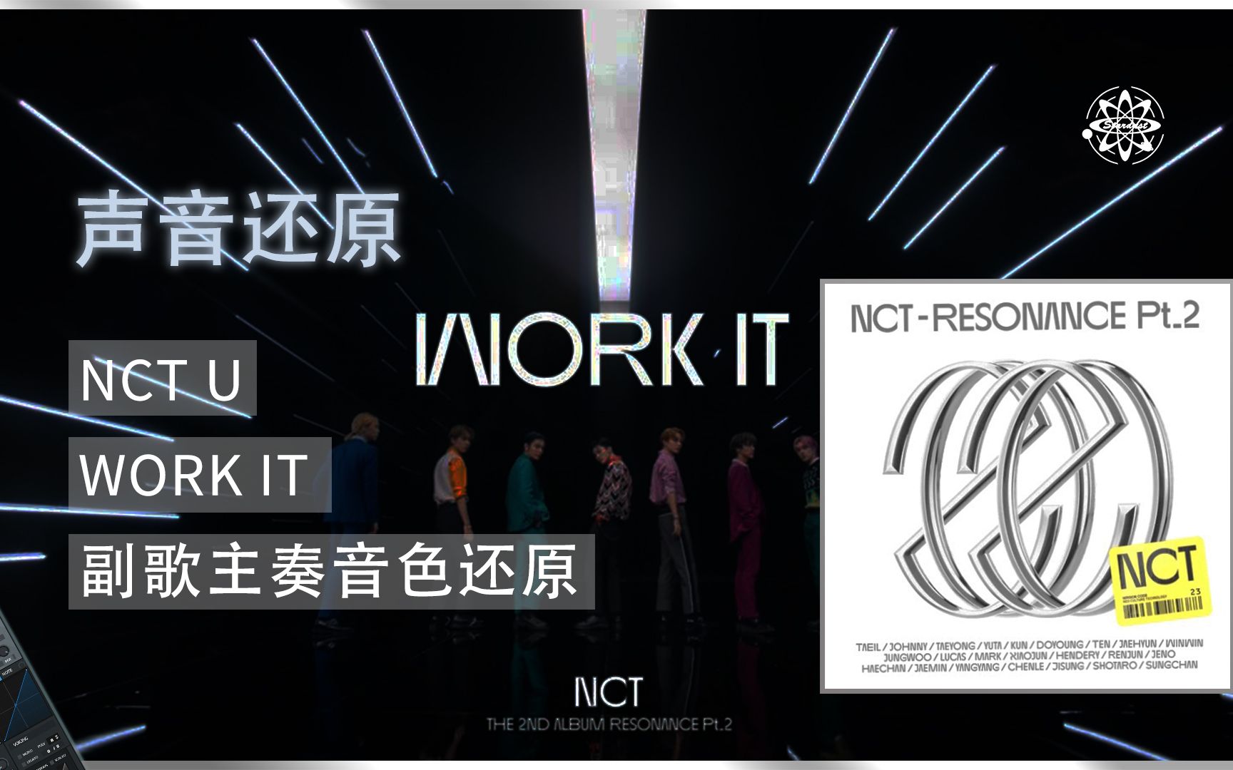 u - work it副歌部分充满爆炸感的lead synth音色/serum合成器教程