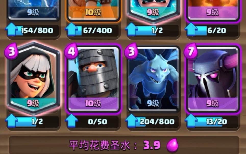 【皇室战争】黑王皮卡锤vs经典速猪