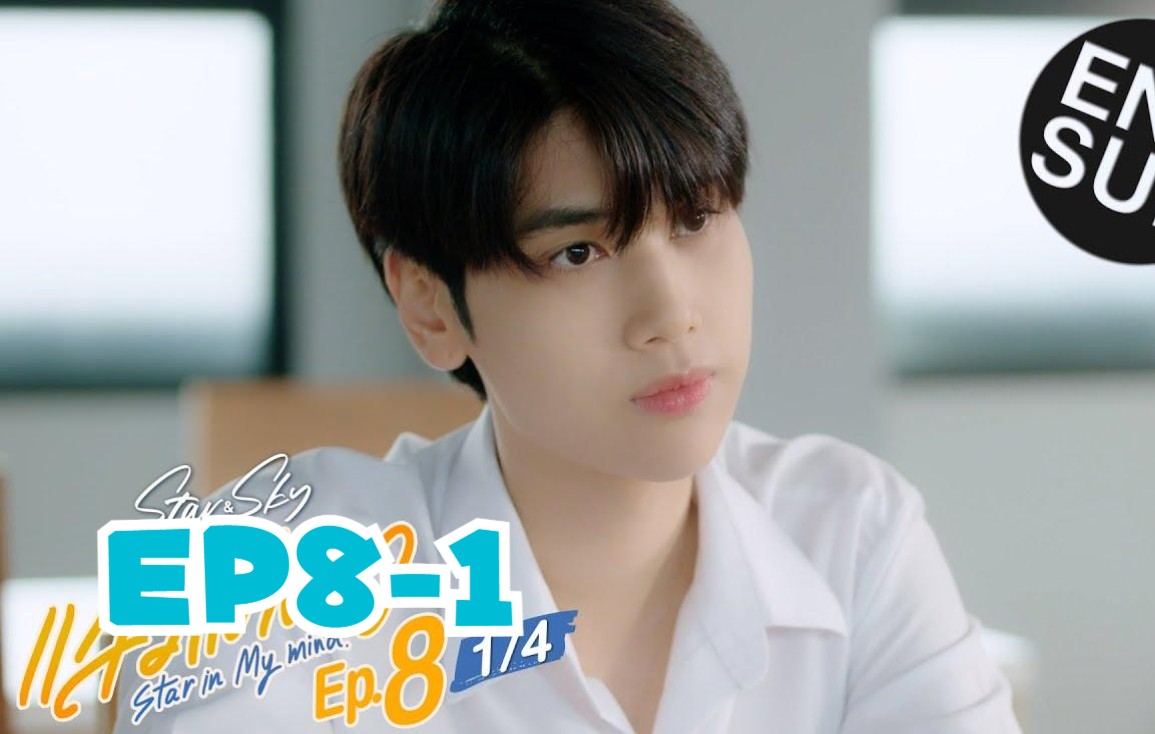 【中英】EP81 Star in My Mind 星空下的恋人(星星篇)哔哩哔哩bilibili