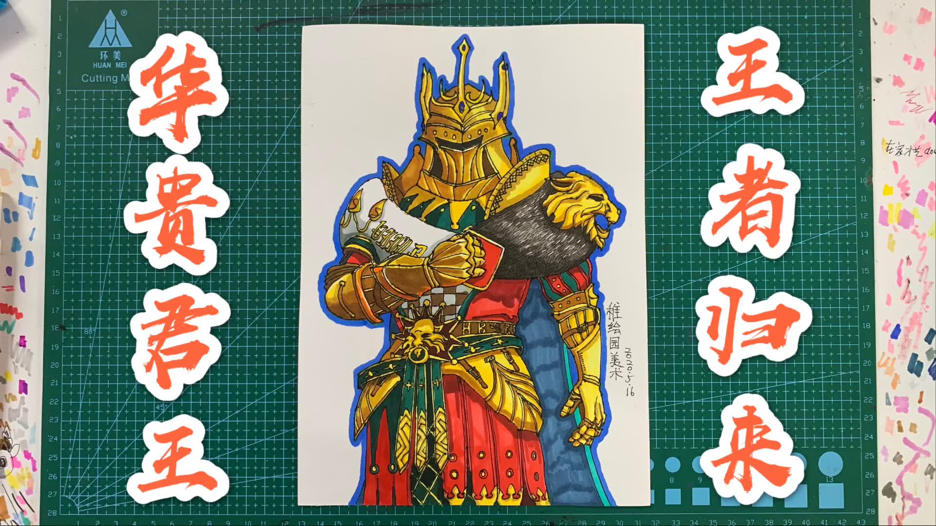 手绘吃鸡最新皮肤华贵君王来一场王的盛宴你的赞准备好了吗