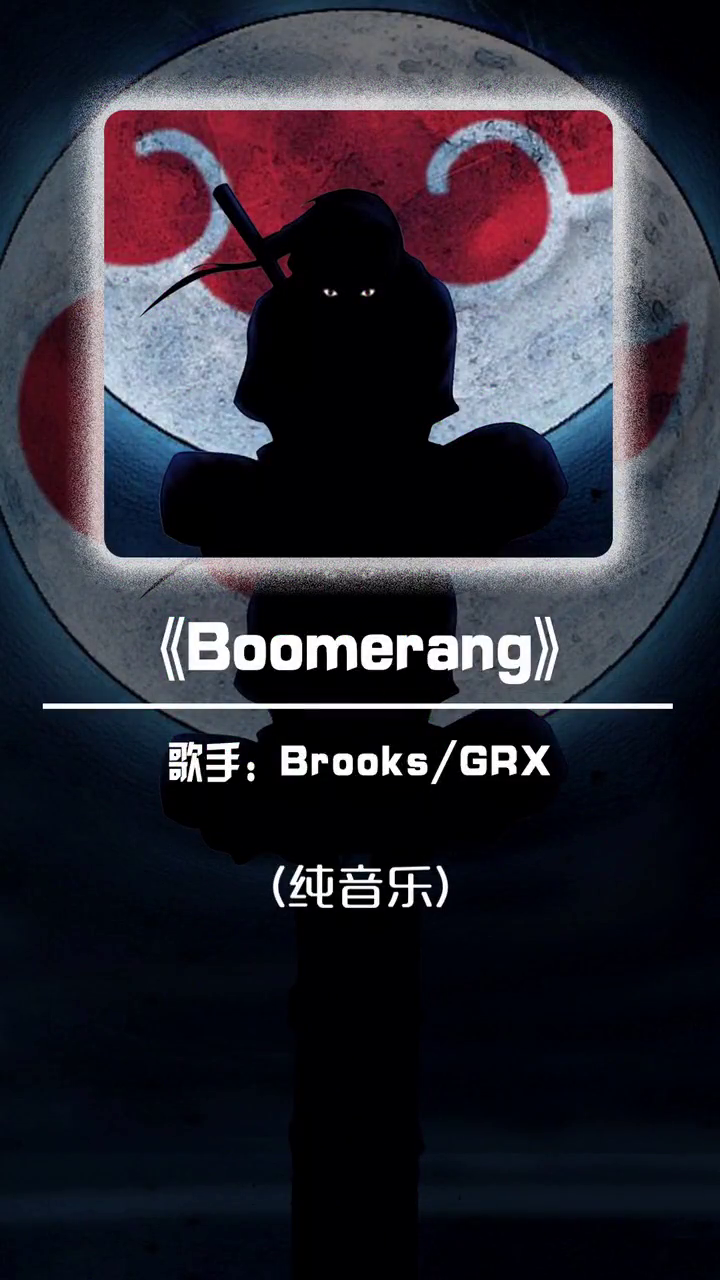 音乐火影忍者忍者时代已经结束了