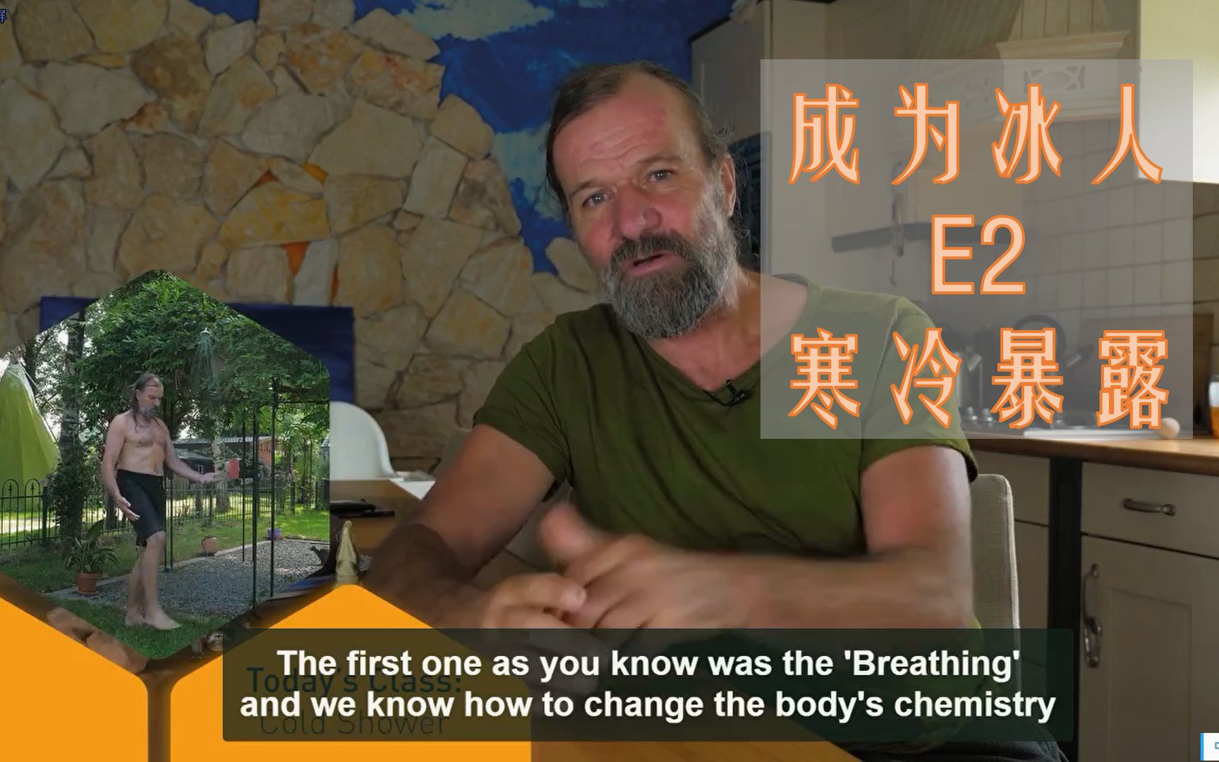 [图]成为Ice man（冰人Wim Hof）第二集，寒冷暴露