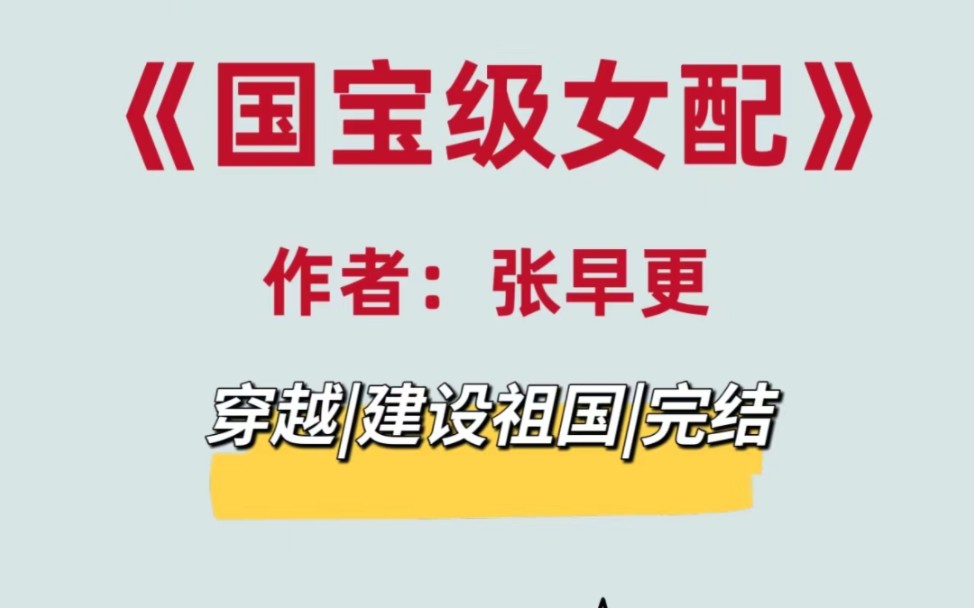 超好看为国建设文!为了完成任务,他们第一次跳伞都写了遗书哔哩哔哩bilibili