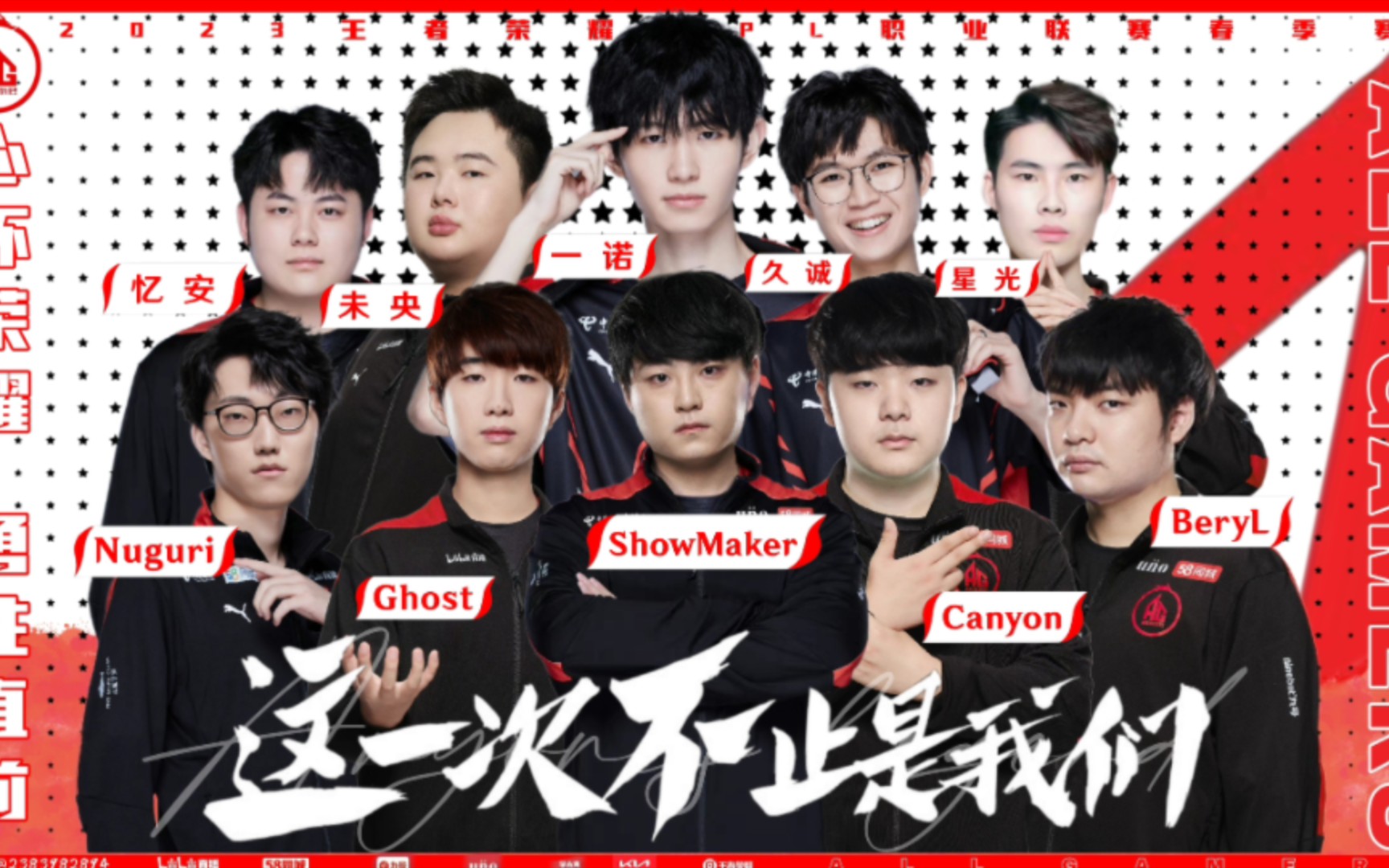 ag超玩会2023kpl春季赛大名单出炉!剑指冠军,北斩群狼,东指e星!