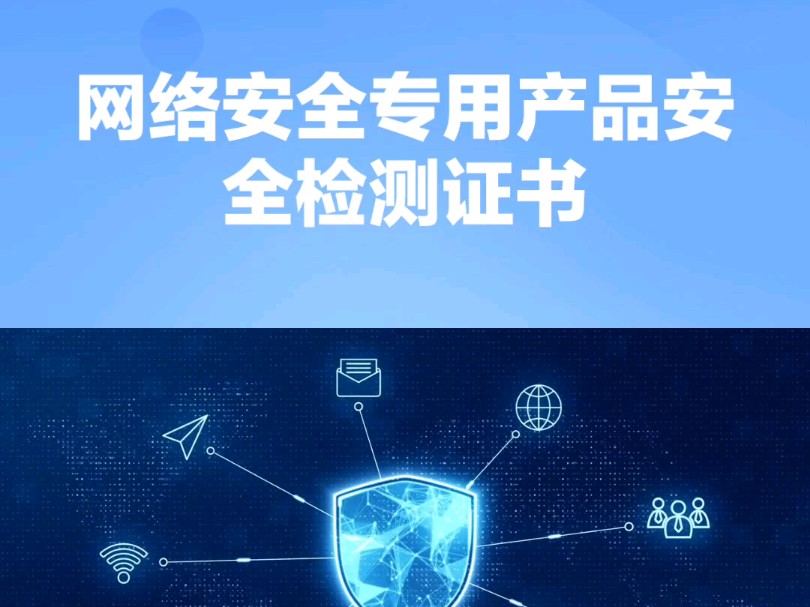 网络安全检测地址是什么_网络安全检测地址是什么意思