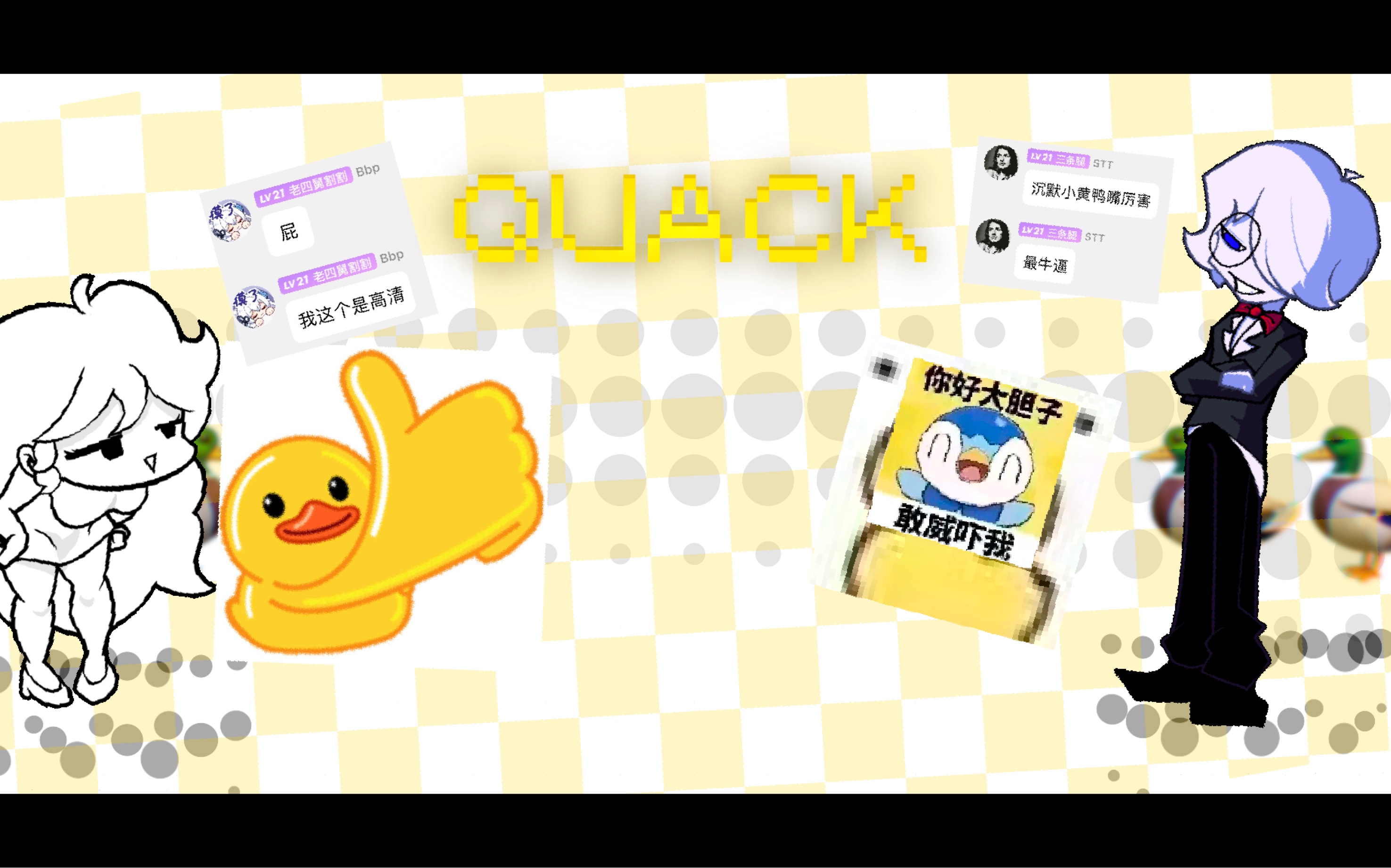 FNF 国人模组 单曲 QUACK V1.5演示音游热门视频