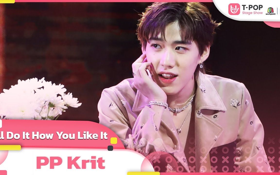 [图]PP Krit - I'll Do It How You Like It | TPOPSTAGE x PPKrit Do It