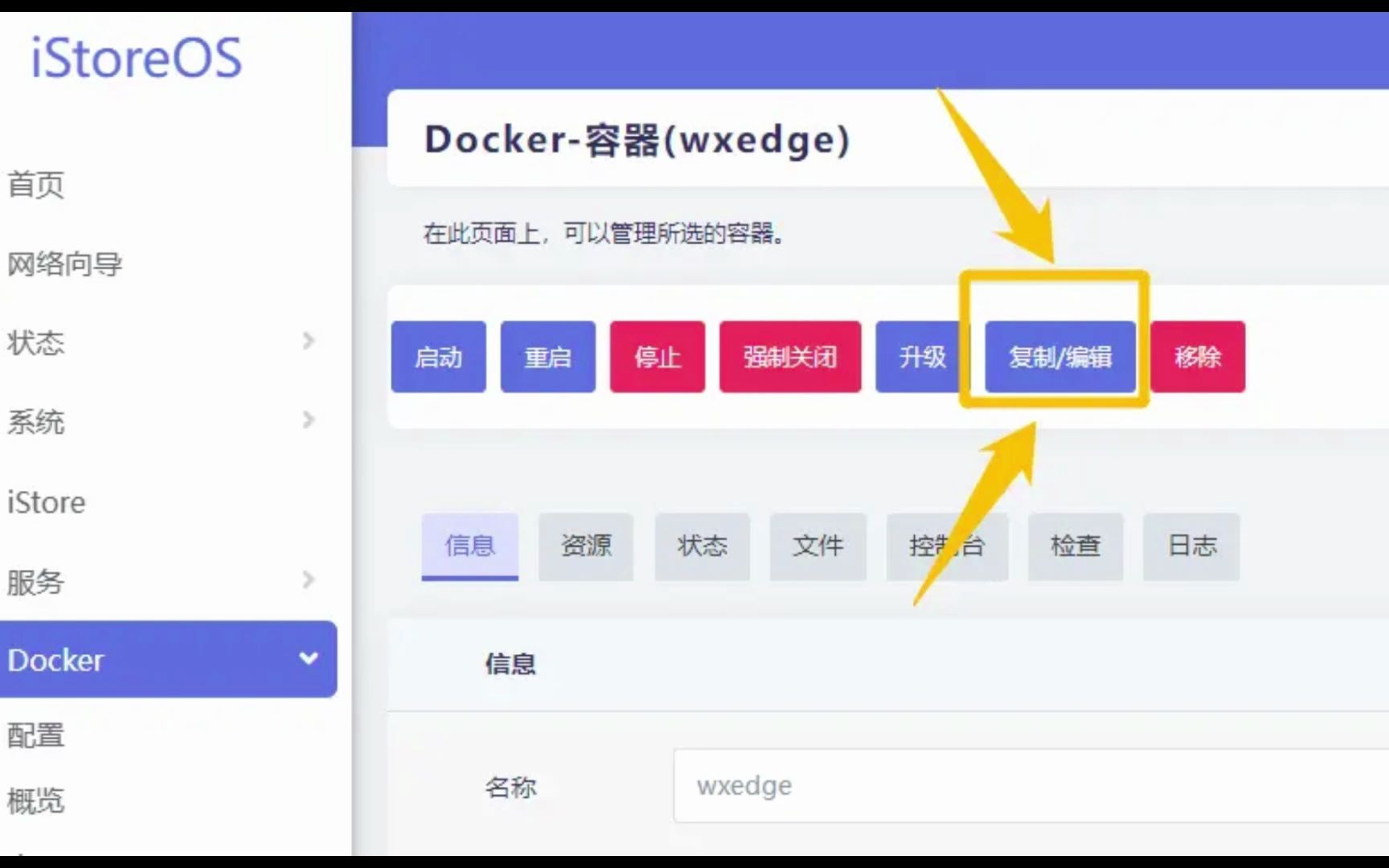 网心云 macvlan容器魔方 多拨叠加分流限速多开 docker网络教程设置openwrt哔哩哔哩bilibili